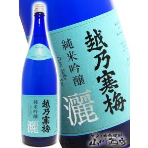 父の日 お中元 2024 ギフト　越乃寒梅 灑 ( こしのかんばい さい ) 純米吟醸 1.8L /...