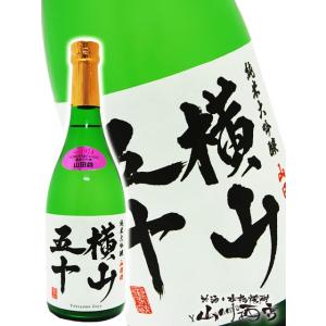 父の日 お中元 2024 ギフト　横山五十 純米大吟醸 WHITE 720ml /長崎県 重家酒造 要冷蔵 日本酒｜yamasake5