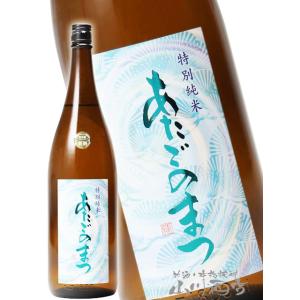 バレンタイン 2026 ギフト　愛宕の松 あたごのまつ 特別純米 火入れ 1800ml 宮城県 新澤醸造 要冷蔵 日本酒