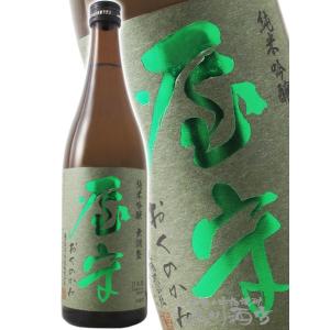ハロウィン 2025 ギフト　屋守 おくのかみ 純米吟醸 無調整 火入れ 720ml 東京都 豊島屋酒造 要冷蔵 日本酒