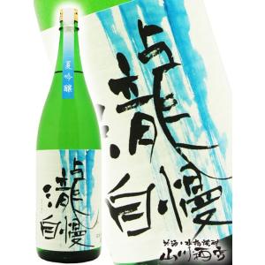 お中元 2026 ギフト 瀧自慢 たきじまん 夏吟醸 1800ml 三重県 瀧自慢酒造 日本酒