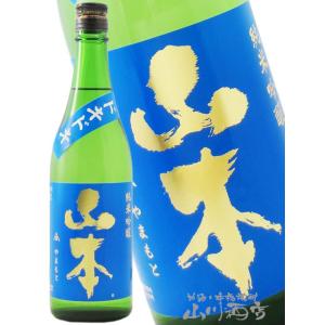 ハロウィン 2026 ギフト 山本 純米吟醸 ドキドキ 720ml 秋田県 山本酒造 日本酒