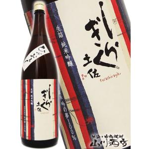 ハロウィン 2026 ギフト 土佐しらぎく 吟の夢 ひやおろし 純米吟醸 生詰 1800ml 高知県 仙頭酒造場 要冷蔵 日本酒