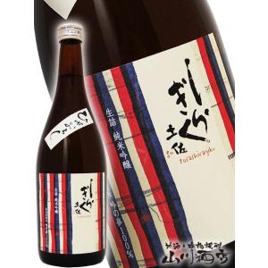 ハロウィン 2026 ギフト 土佐しらぎく 吟の夢 ひやおろし 純米吟醸 生詰 720ml 高知県 仙頭酒造場 要冷蔵 日本酒