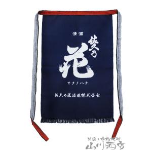 大分麦焼酎 二階堂酒造の前掛け (紺色・送料無料) 1枚。（メール便