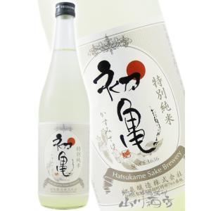 バレンタイン 2026 ギフト　初亀 はつかめ 特別純米 かすみさけ 720ml 初亀醸造 静岡県 要冷蔵 日本酒