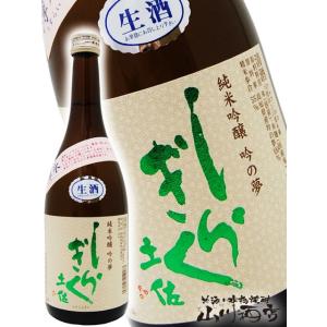 母の日 父の日 2026 ギフト　土佐しらぎく 薄氷 うすらい 純米吟醸 吟の夢 生酒 720ml 高知県 仙頭酒造場 要冷蔵 日本酒