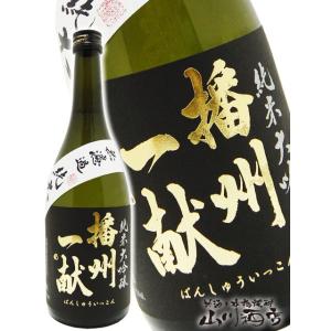 母の日 2024 ギフト　播州一献 ( ばんしゅういっこん ) 純米大吟醸 無濾過 北錦 720ml...