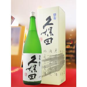 お中元 2026 ギフト 久保田 碧寿 純米大吟醸 山廃仕込 1800ml  正規特約店  新潟県 朝日酒造 日本酒