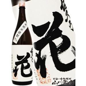 父の日 お中元 2024 ギフト　米焼酎 佐久乃花 ( さくのはな ) 1.8L / 長野県 佐久の...