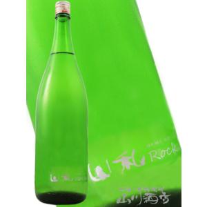 父の日 お中元 2026 ギフト　山和 やまわ 特別純米 中取り原酒 Rock ロック 1800ml 宮城県 山和酒造 要冷蔵 日本酒