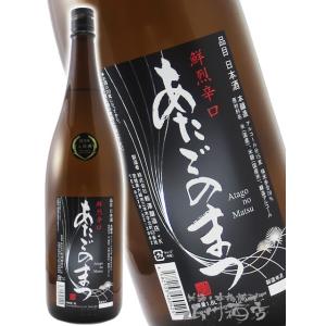 母の日 父の日 2026 ギフト　あたごのまつ 鮮烈辛口 1800ml 宮城県 新澤醸造 日本酒 要冷蔵