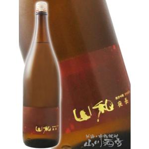 ハロウィン 2026 ギフト 山和 やまわ 純米吟醸 ひやおろし 夜長 よなが 1800ml 宮城県 山和酒造 要冷蔵 日本酒
