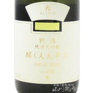 ホワイトデー 2026 ギフト 醸し人九平次 ...の詳細画像1
