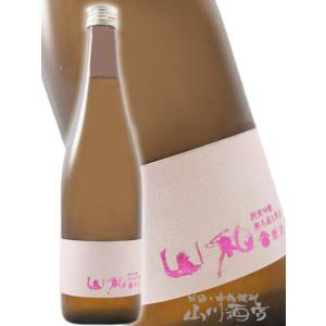 バレンタイン 2026 ギフト　山和 やまわ 純米吟醸 無ろ過 生原酒 720ml 宮城県 山和酒造 要冷蔵 日本酒