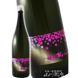 お花見 2026 ギフト　山和 やまわ 純米吟醸 Spring 新酒 夜桜ラベル 1800ml 宮城県 山和酒造 要冷蔵 日本酒