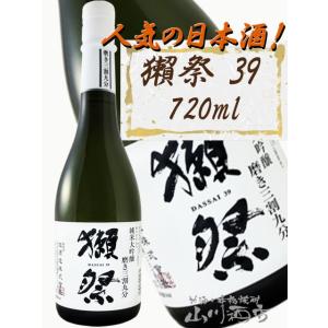 獺祭 未来へ 農家と共に 720ml 専用化粧箱 入り 日本酒 お酒 酒 山口県