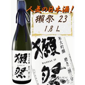 獺祭 磨き お歳暮 2025 ギフト 獺祭 だっさい 純米大吟醸 磨き三割九分