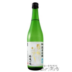 父の日 2024 ギフト　東洋美人 ( とうようびじん ) 醇道一途 （ じゅんどういちず ） 限定...