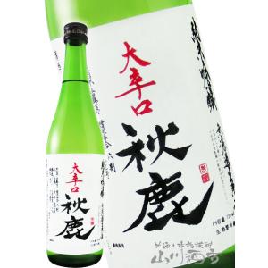 ハロウィン 2026 ギフト 秋鹿 あきしか 大辛口 純米吟醸 無濾過生原酒 720ml 大阪府 秋鹿酒造 要冷蔵 日本酒
