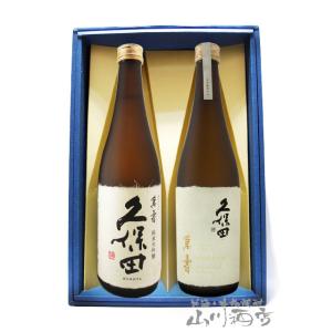 お歳暮 2025 ギフト　日本酒 久保田 飲み比べ 萬寿＋萬寿 自社酵母仕込  720ml 2本セッ...