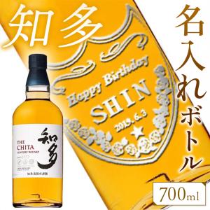 【 新規受付5月31日まで 】送料無料 名入れボトル ウイスキー 700ml ボトル彫刻 サンドブラスト エッチング 贈り物