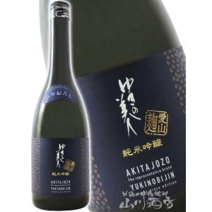 ハロウィン 2026 ギフト ゆきの美人 純米吟醸 愛山麹 ひやおろし 720ml 秋田県 秋田醸造 日本酒