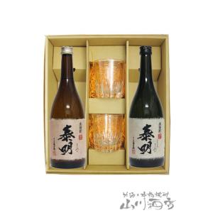 母の日 2024 ギフト　麦焼酎 グラスセット 麦焼酎とロックグラスのセット 泰明 + 特蒸泰明 7...