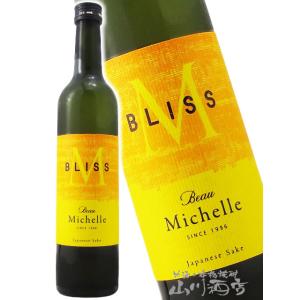 ハロウィン 2026 ギフト Beau Michelle ( ボー ミッシェル )  " BLISS " ( ブリス ) 500ml  / 長野県 伴野酒造 日本酒