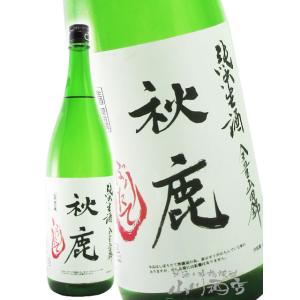 飛露喜 日本酒 特別純米 初しぼり かすみざけ 1800ml (ひろき) 年1回