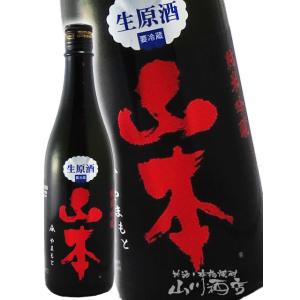 ハロウィン 2026 ギフト 山本 純米吟醸 紅苺 ストロベリーレッド 生原酒 720ml 秋田県 山本酒造 要冷蔵 日本酒
