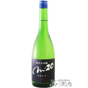 お中元 2026 ギフト 明鏡止水 めいきょうしすい 純米大吟醸 m'20 エム トゥエンティ 72...