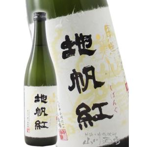 仙禽 獺祭 九頭龍 作 花陽浴 田光 飲み比べ 仙禽「江戸返り」| IMADEYA ONLINE STORE