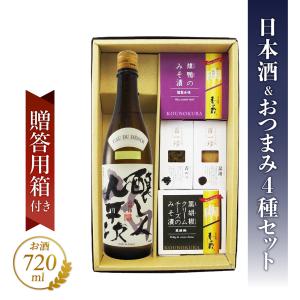 而今 山田錦 純米吟醸 生 720ml 日本酒 2025年詰 ギフト お年賀 御年賀