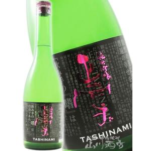 お中元 2026 ギフト 正雪 しょうせつ 純米吟醸 嗜 TASHINAMI 720ml 静岡県 神沢川酒造 日本酒