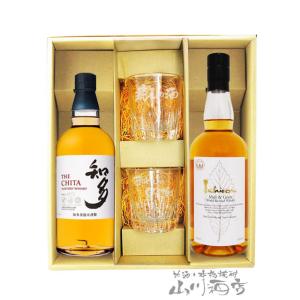 バレンタイン 2026 ギフト 酒器セット サントリーシングルモルト