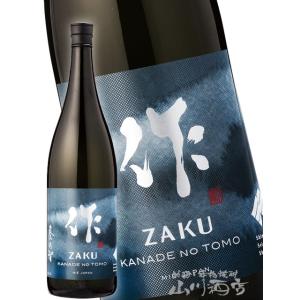 母の日 父の日 2026 ギフト　作 ざく 純米吟醸 奏乃智 かなでのとも 1800ml  三重県 清水清三郎商店 日本酒