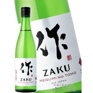 作 日本酒 ざく 飲み比べ 750ml 2本セット 恵乃智 めぐみのとも 純米