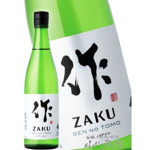 母の日 父の日 2026 ギフト　作 ざく  玄乃智  げんのとも  純米酒 750ml 三重県 清水清三郎商店株式会社 日本酒