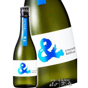 お花見 2026 ギフト　半蔵 & はんぞう アンド 純米大吟醸 雄町 720ml 三重県 大田酒造 日本酒