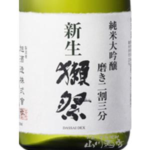 お中元 2026 ギフト 化粧箱付き 獺祭 だ...の詳細画像1