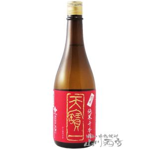 父の日 お中元 2024 ギフト　天寶一 ( てんぽういち ) 超辛 純米 千本錦 720ml / ...