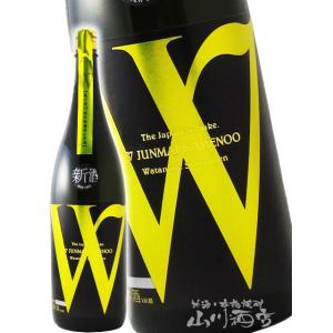 お中元 2026 ギフト W ダブリュー 亀の尾 純米 無濾過生原酒 1800ml 岐阜県 渡辺酒造店 要冷蔵 日本酒