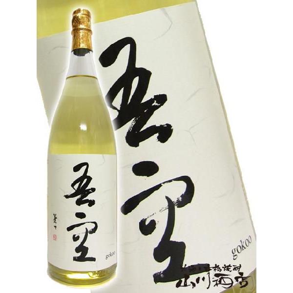 父の日 2024 ギフト　麦焼酎 吾空 ( ごくう ) 25度 1.8L