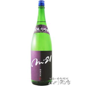 お中元 2026 ギフト 明鏡止水 めいきょうしすい 純米大吟醸 m'21 エム トゥエンティワン ...