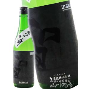 お中元 2026 ギフト 聖 ひじり 純米吟醸 渡舟50 GOTH 生酒 720mll 群馬県 聖酒...