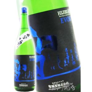 父の日 2026 ギフト　聖 ひじり 純米吟醸 山田錦50 EVOKE 生酒 1800ml 群馬県 聖酒造株式会社 要冷蔵 日本酒