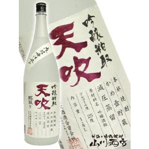 お歳暮 2025 ギフト 芋焼酎セット 魔王720ml 限定セット 芋焼酎720ml 2