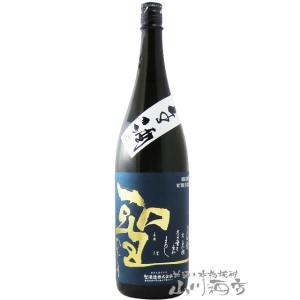 父の日 2024 ギフト　聖 ( ひじり ) 純米吟醸 山田錦50 生酒 1.8L / 群馬県 聖酒...