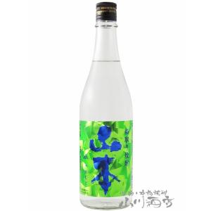 お中元 2026 ギフト 山本 粕取り焼酎 インビジブルグリーン 720ml 秋田県 山本酒造 酒粕...